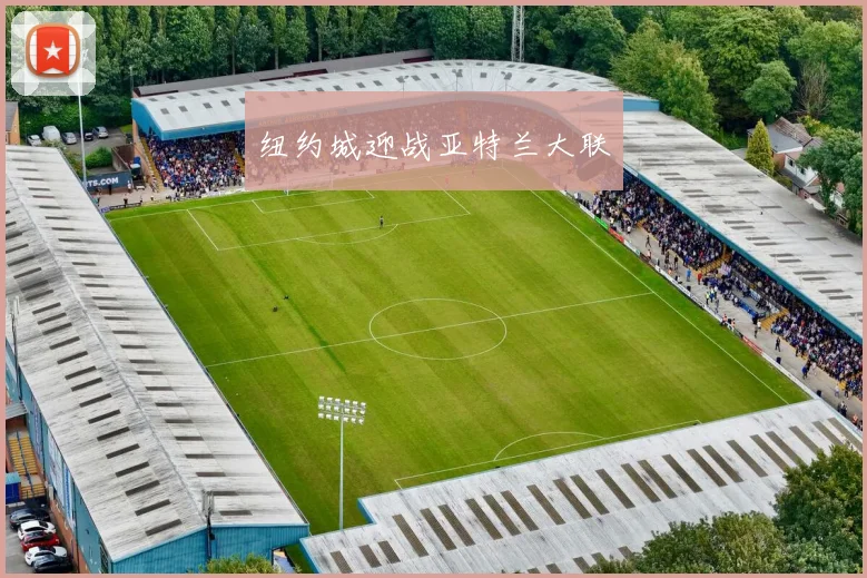 纽约城迎战亚特兰大联