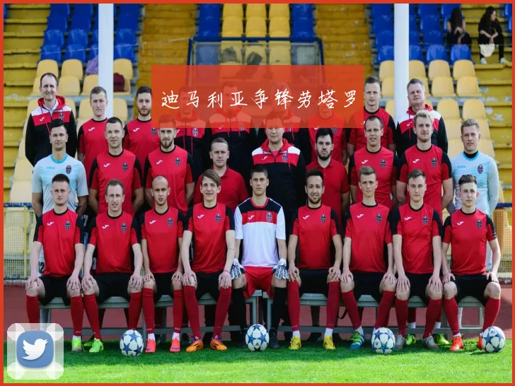 迪马利亚争锋劳塔罗