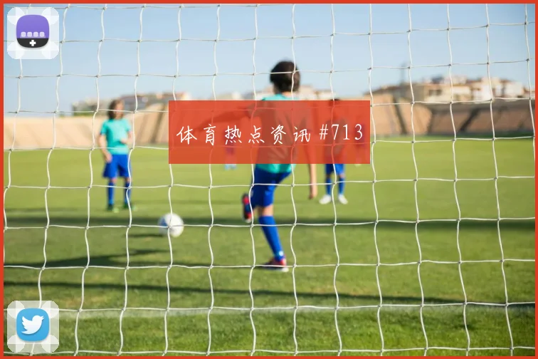 阿尔瓦雷斯斯特林巨星连线中国女足逆转晋级