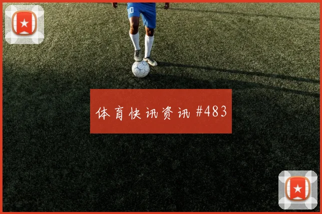 科特迪瓦对厄瓜多尔赛前首发观察