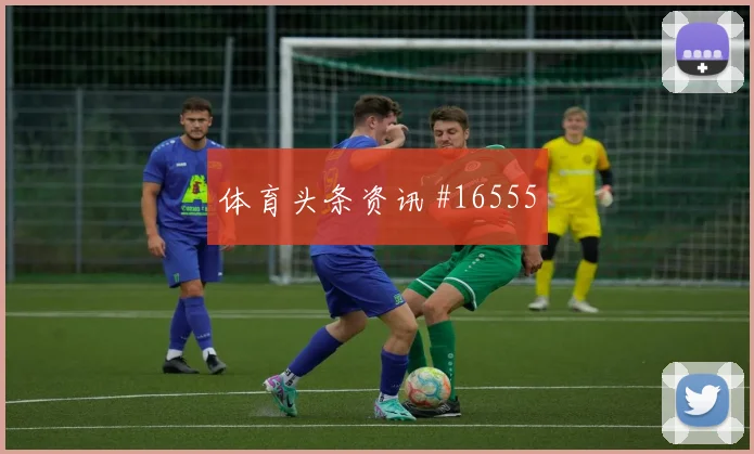 2026世界杯约旦阿尔及利亚赛前首发观察